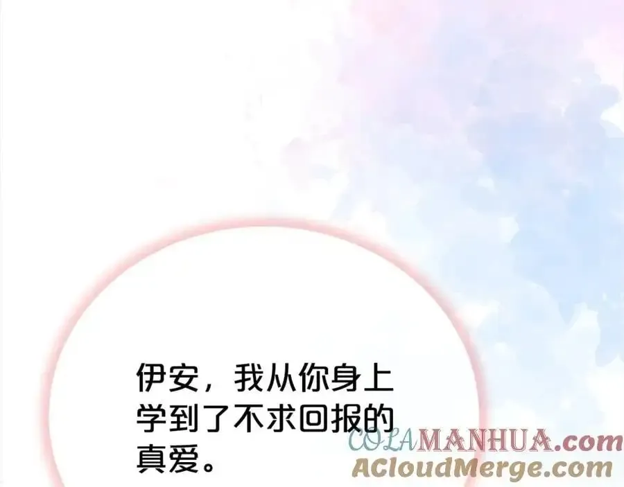 第二任老公太强了，好烦！ 第75话 甜蜜的约定 第177页