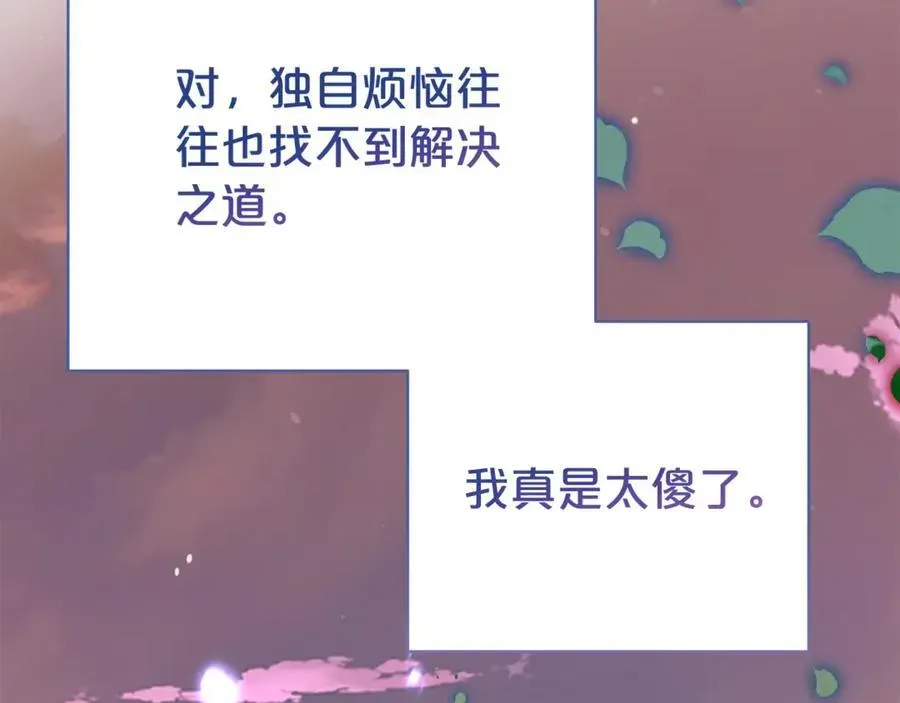 第二任老公太强了，好烦！ 第110话 舞会在即 第178页