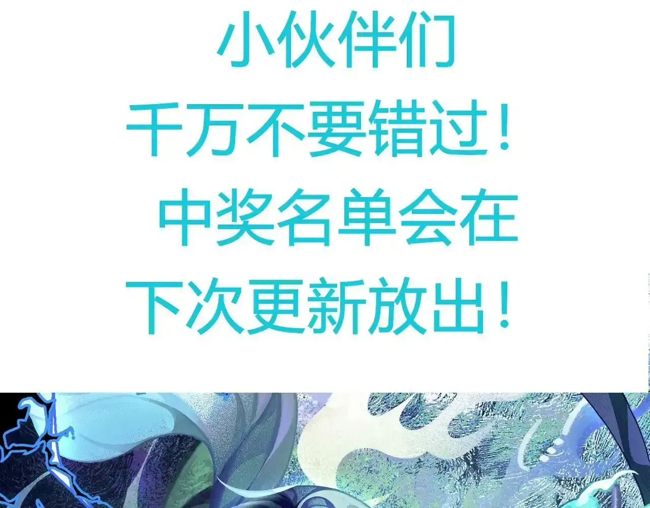 我来自虚空 第34话 你作弊了？ 第178页