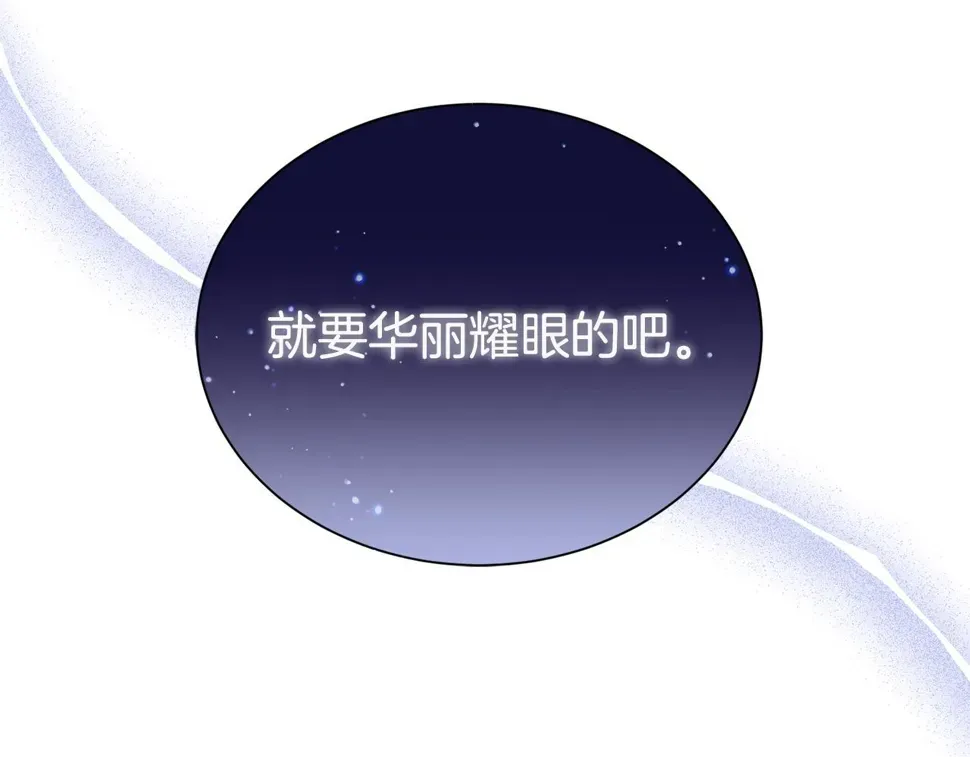 第二任老公太强了，好烦！ 第48话 好老公他醋了 第179页