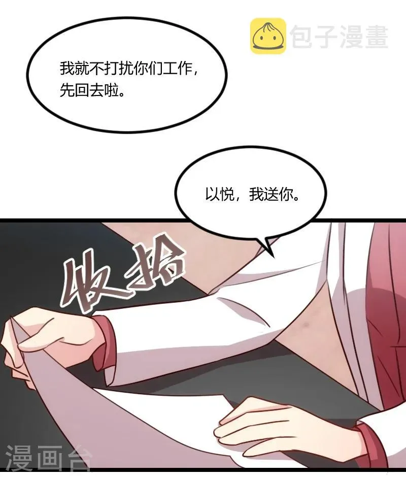 贺少的闪婚暖妻 第121话 我和小宝的幸运 第18页