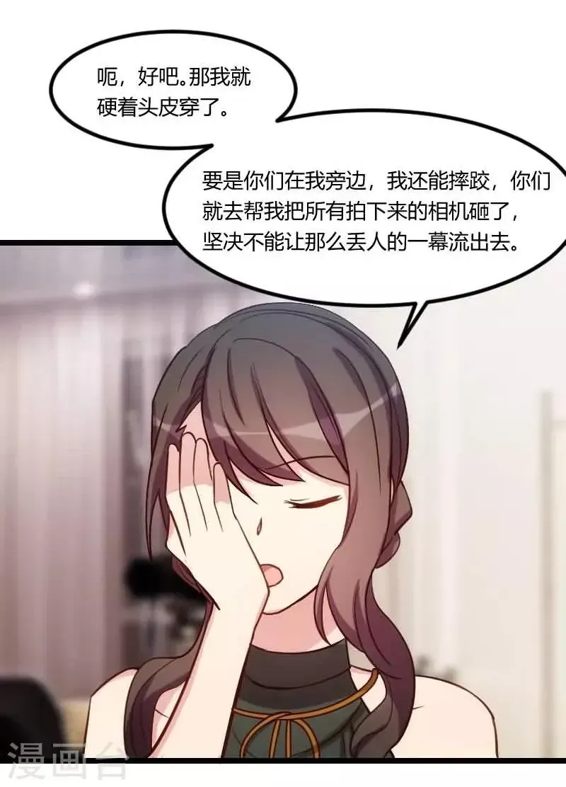 贺少的闪婚暖妻 第142话 妈咪，我会帮你的 第18页