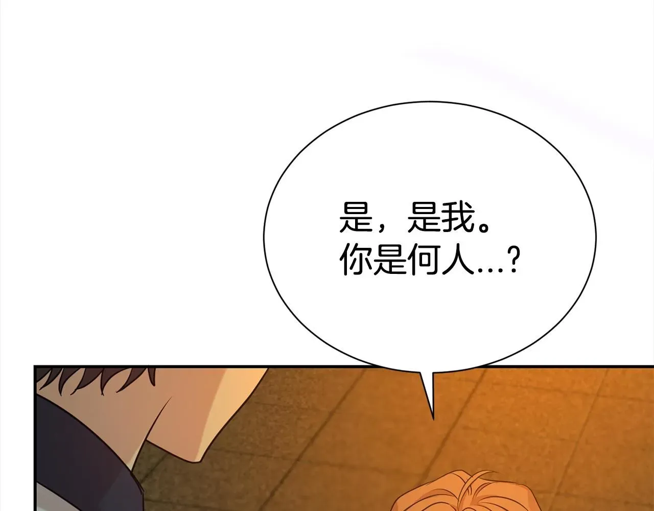 第二任老公太强了，好烦！ 第65话 甜蜜约会 第182页