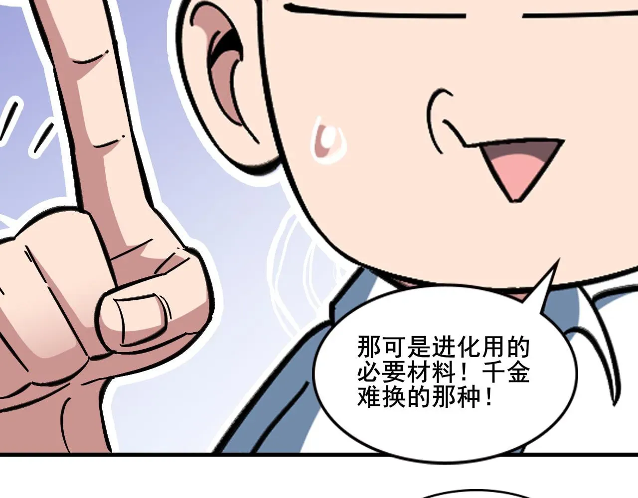 我来自虚空 第7话 御灵馆主的许诺 第19页