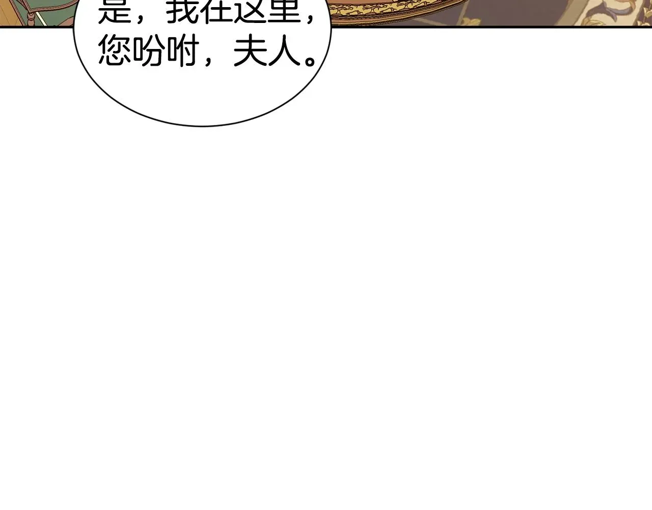 第二任老公太强了，好烦！ 第55话 鸡蛋粥 第19页