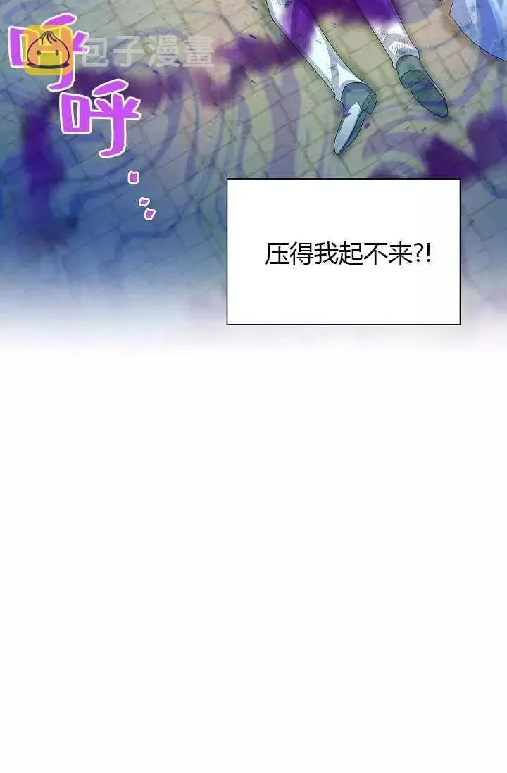 透明的公爵夫人 第65話 第19页