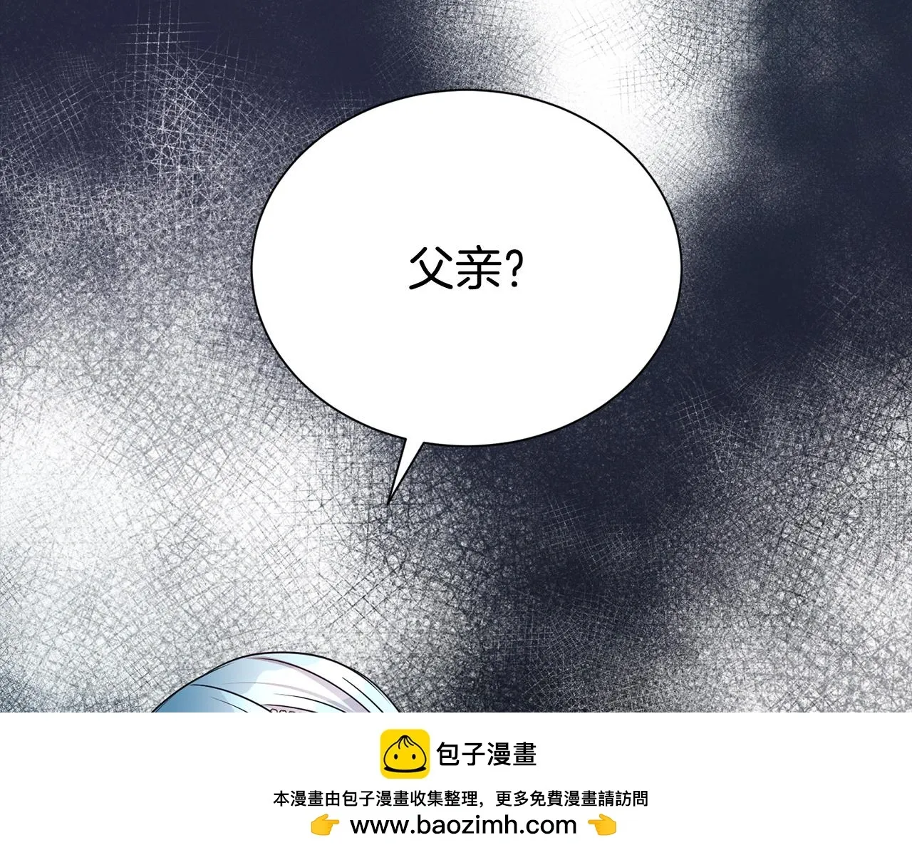 第二任老公太强了，好烦！ 第70话 授予仪式 第200页