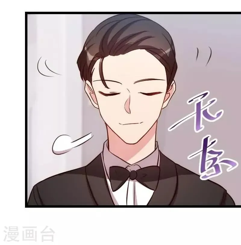 贺少的闪婚暖妻 第142话 妈咪，我会帮你的 第20页