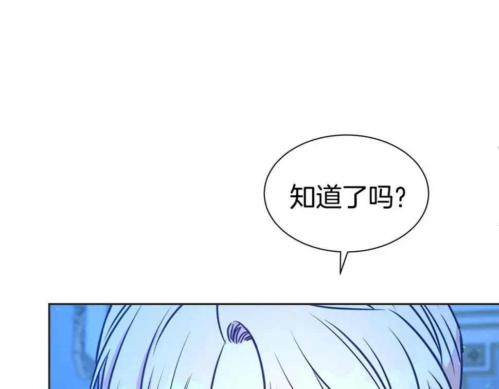 第二任老公太强了，好烦！ 第46话 温存 第20页