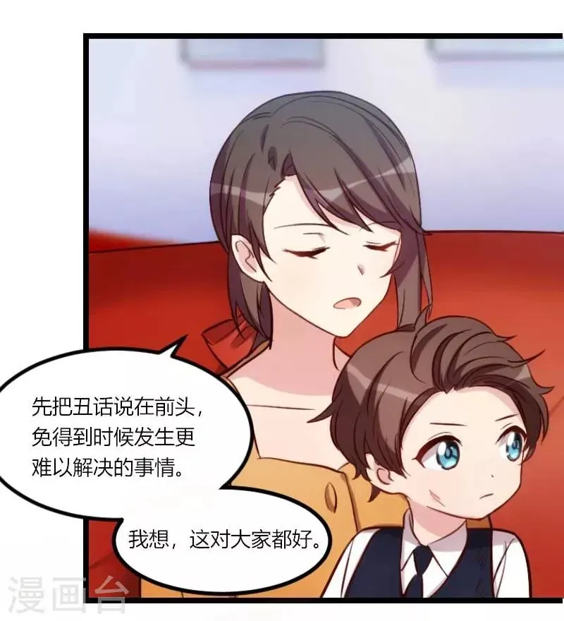 贺少的闪婚暖妻 第134话 知道我老公是谁吗 第20页