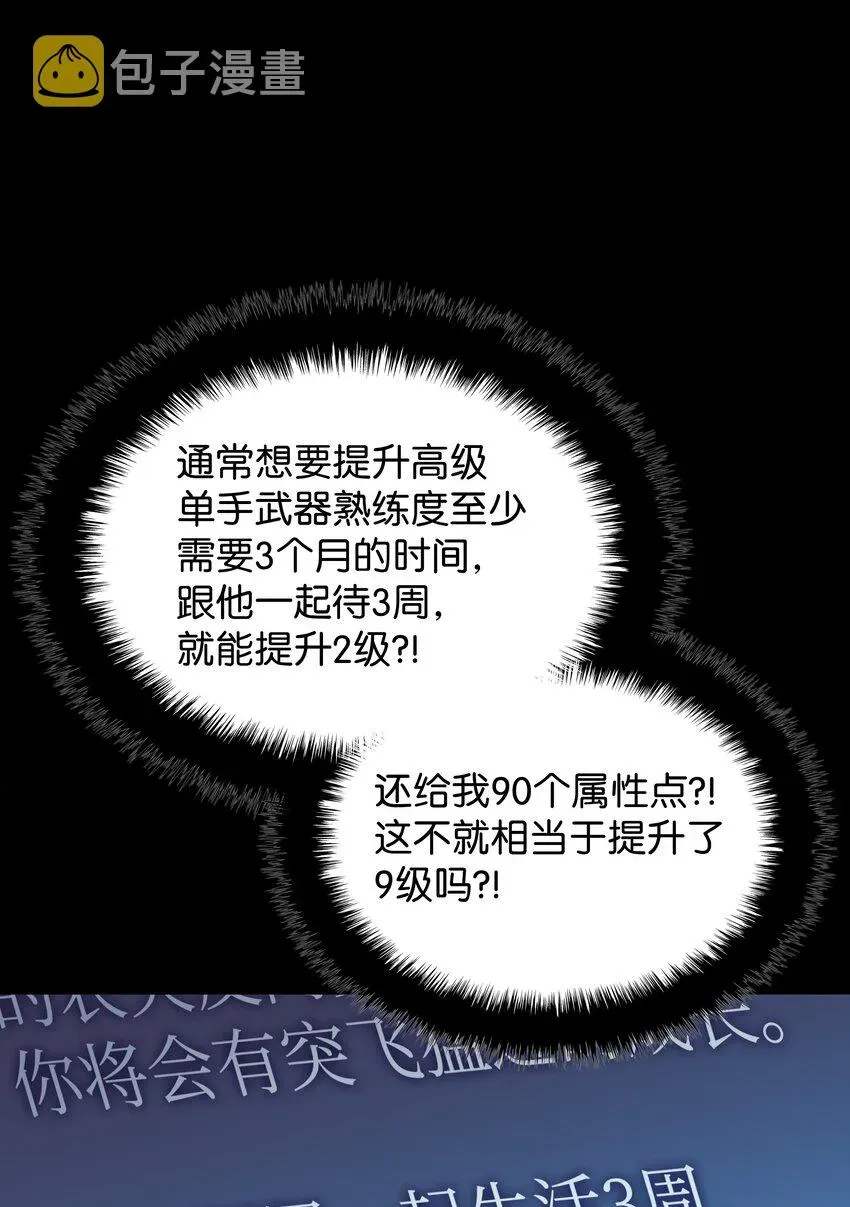 装备我最强 134 普通农夫 第20页