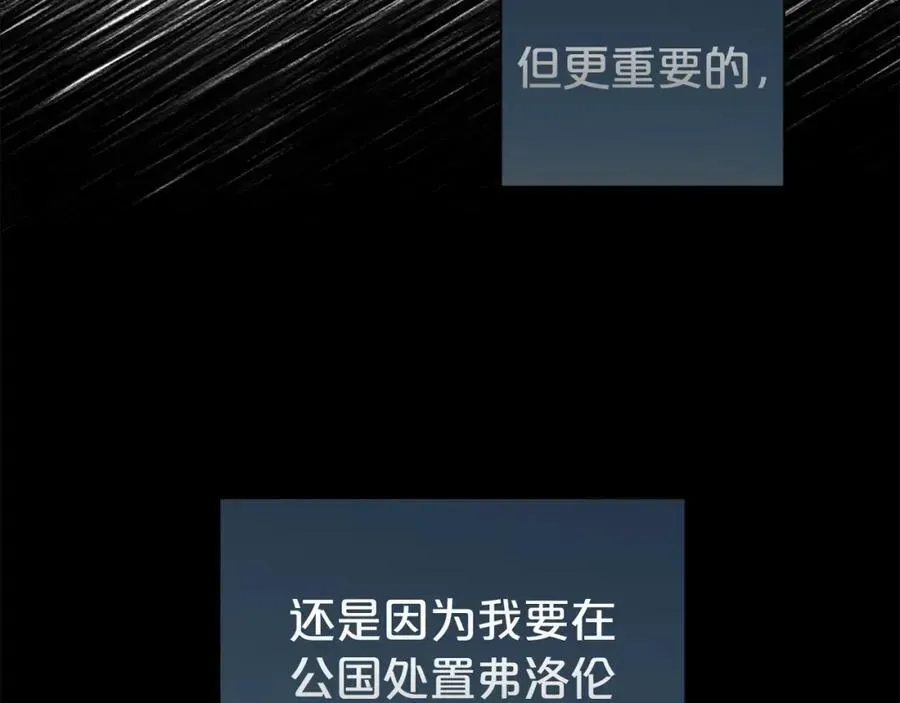 第二任老公太强了，好烦！ 第二季完结篇 神秘失踪 第20页