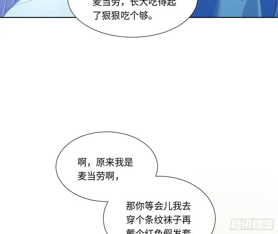 不健全关系 预言弥散·10 第20页