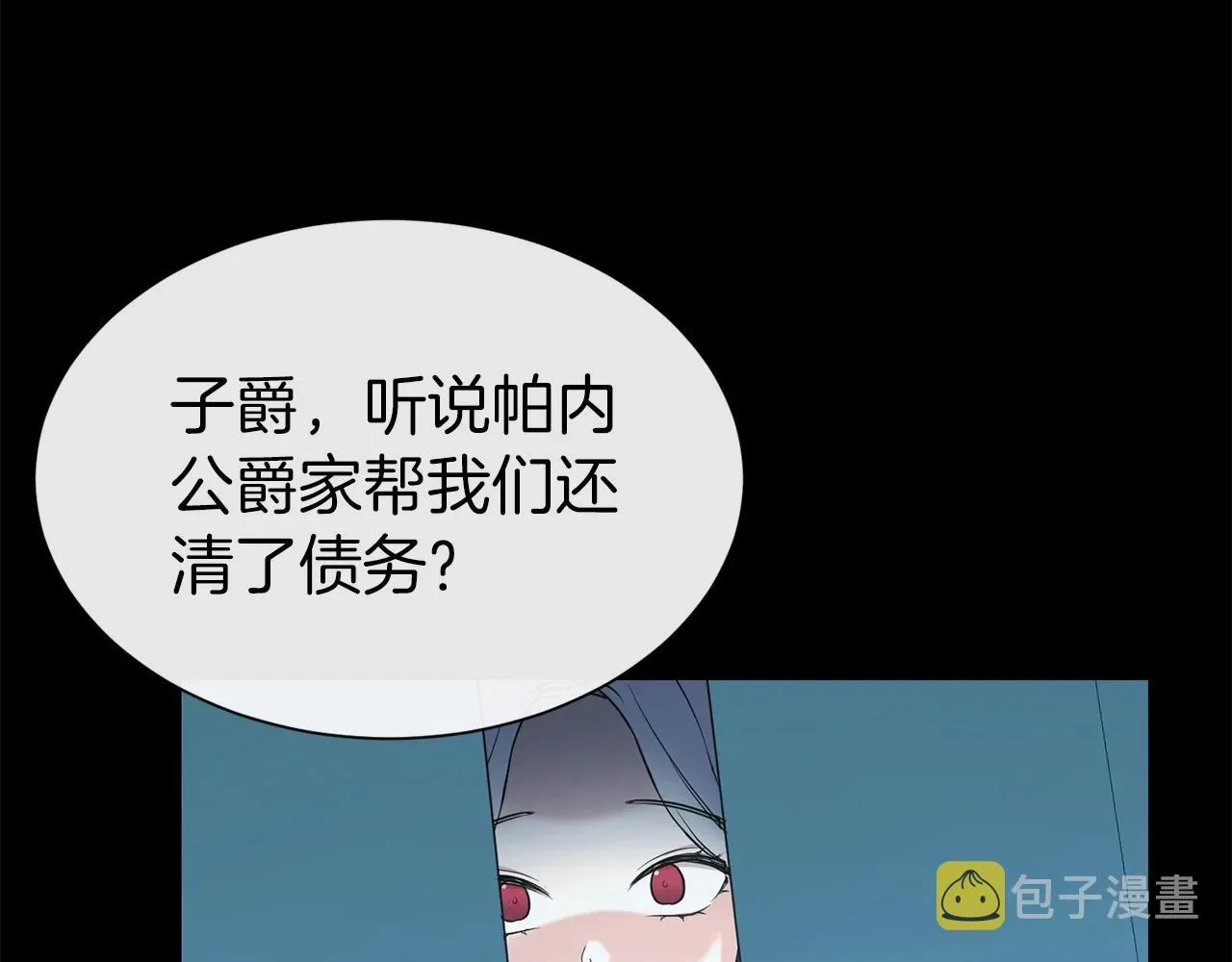 第二任老公太强了，好烦！ 第9话 奇怪的女人 第20页