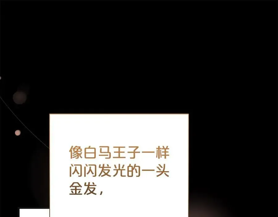 第二任老公太强了，好烦！ 第84话 上门找茬 第20页