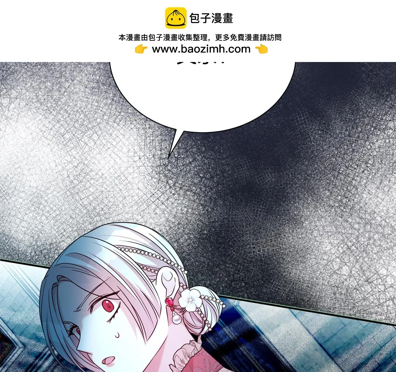 第二任老公太强了，好烦！ 第71话 失望 第2页