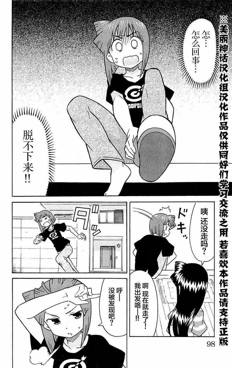 侵略！乌贼娘 第297话 第2页