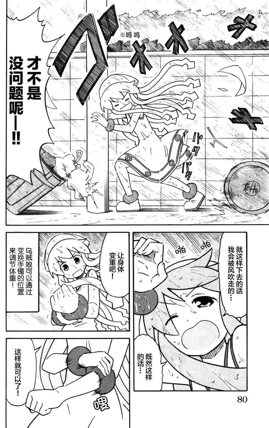 侵略！乌贼娘 第238话 第2页