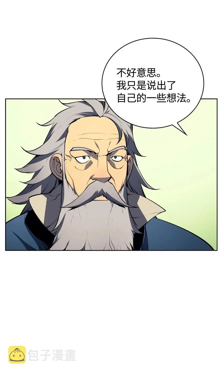 装备我最强 019 胡络伊 第2页