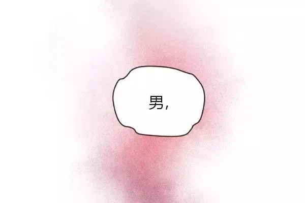 透明的公爵夫人 第75話 第2页