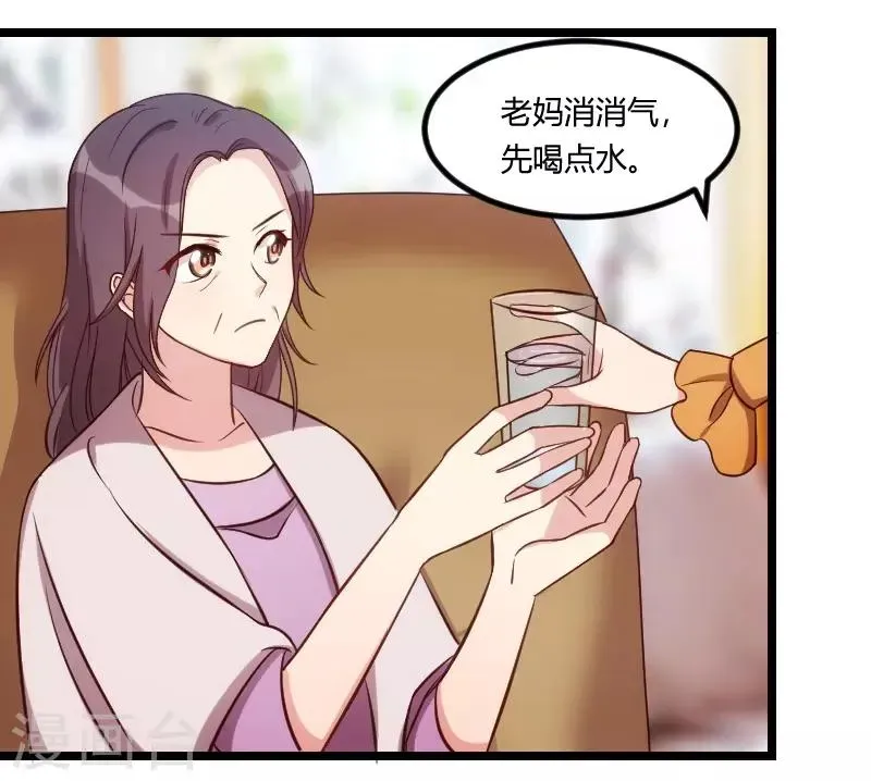 贺少的闪婚暖妻 第131话 道歉 第2页