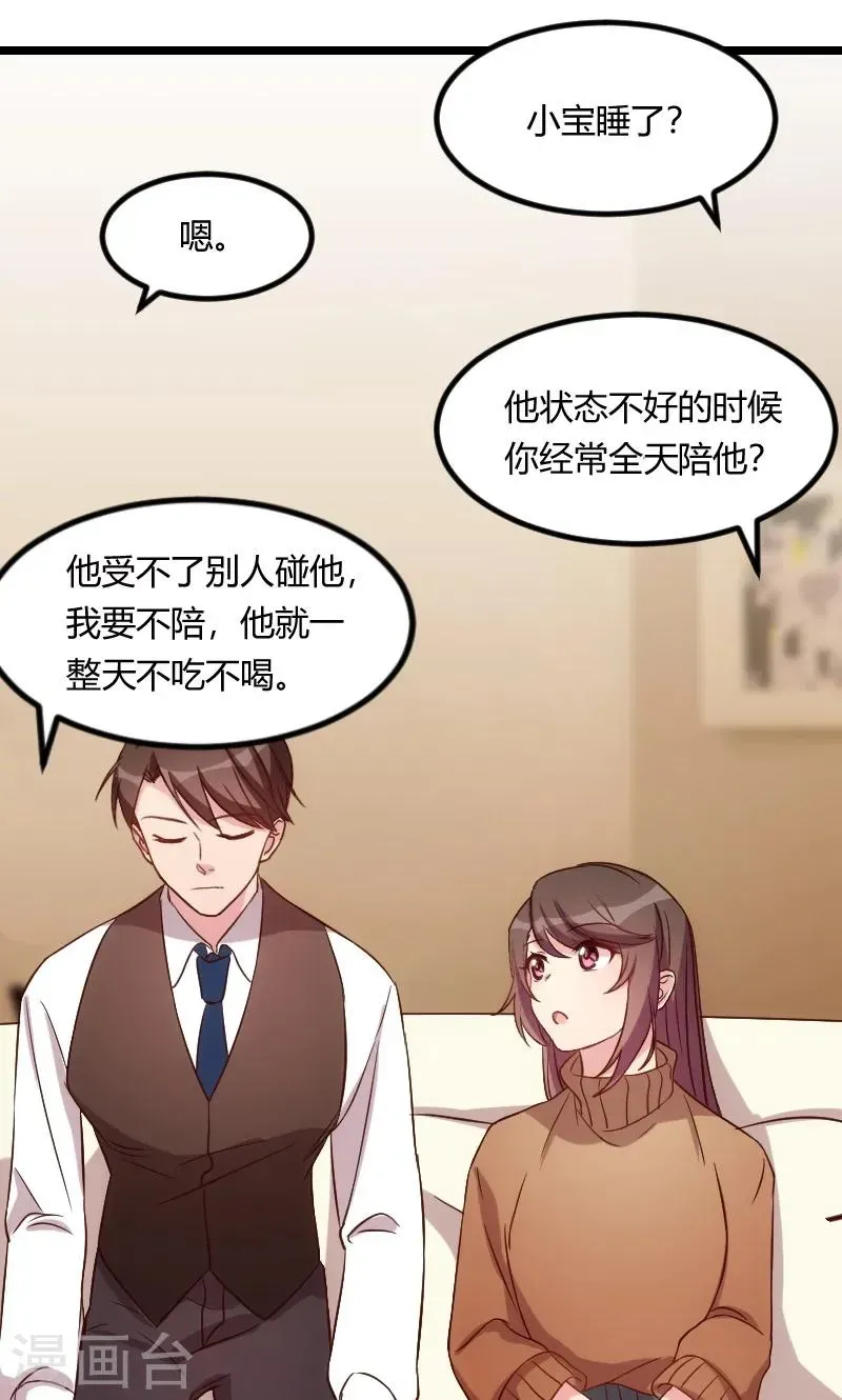 贺少的闪婚暖妻 第66话 那一次事故 第2页