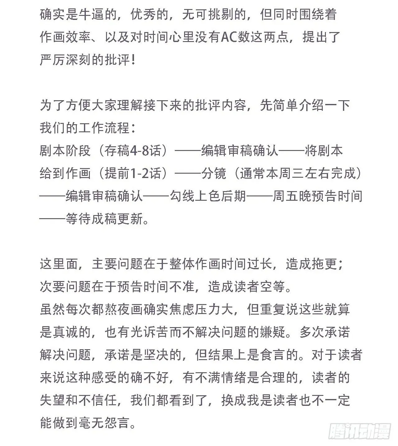 不健全关系 对不起，栖砚拖更我们替你骂了 第2页