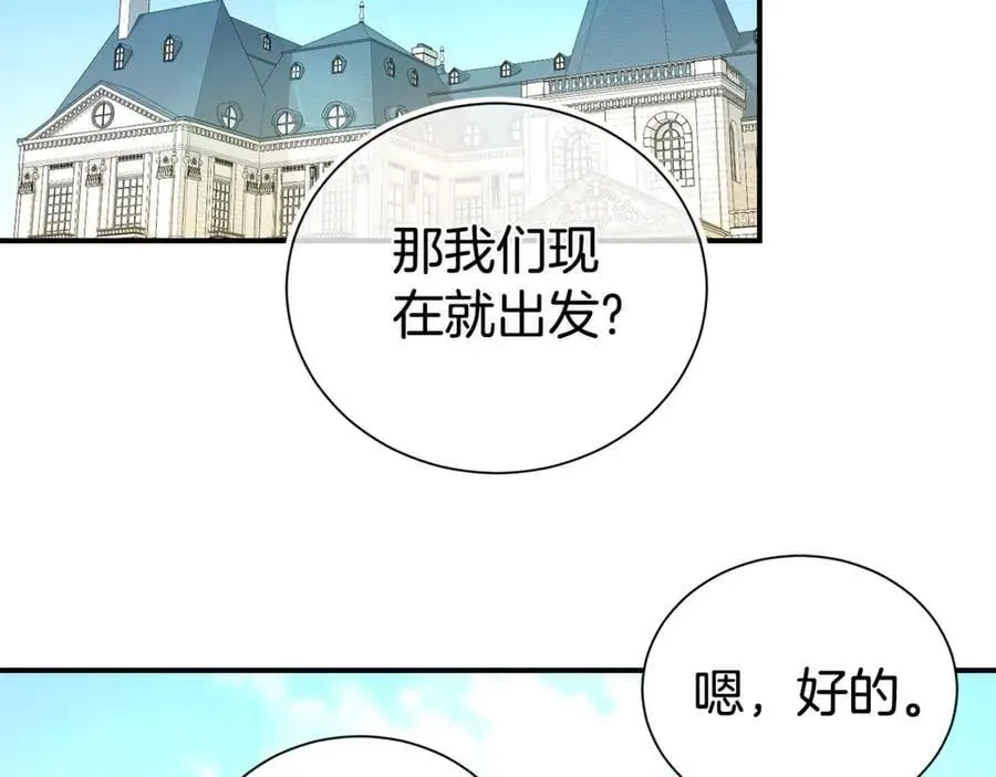 第二任老公太强了，好烦！ 第96话 他也重生了？ 第2页