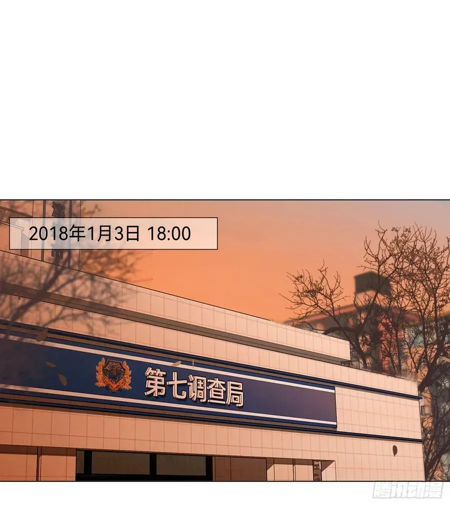 不健全关系 罪犯梯度·08 第2页