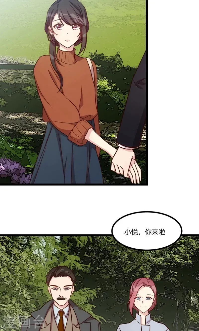 贺少的闪婚暖妻 第39话 尊重 第2页