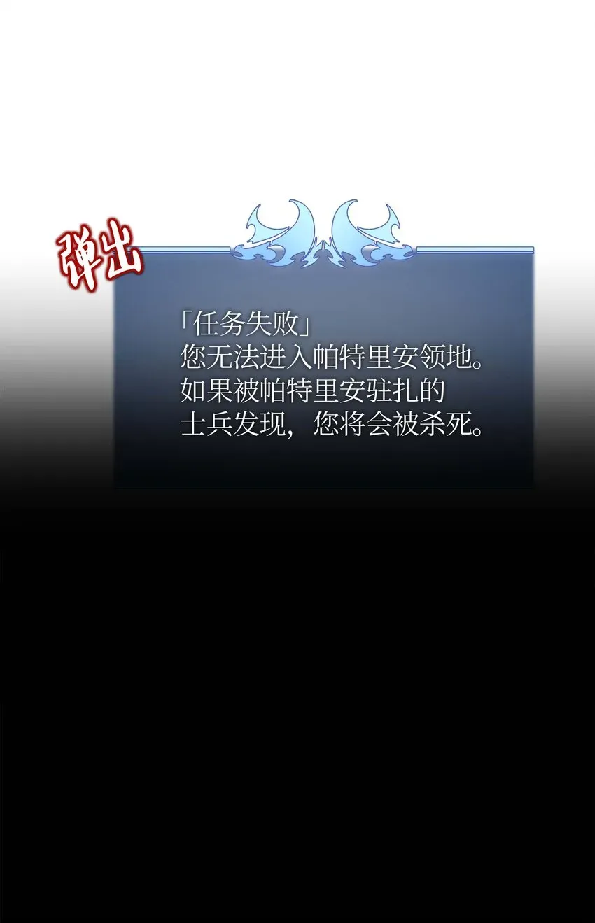 装备我最强 003 偶然与必然的不同 第2页