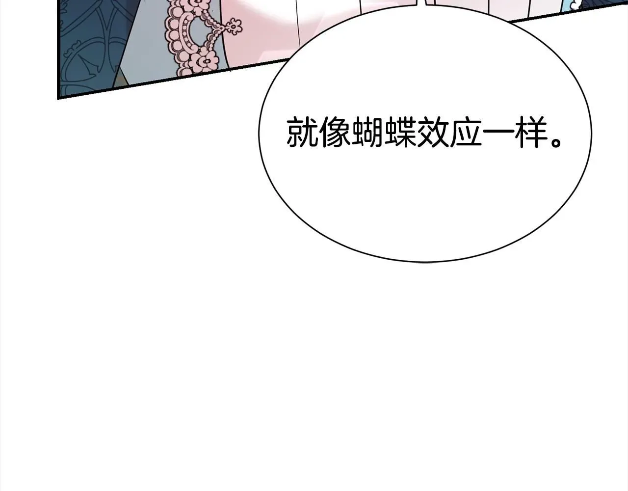 第二任老公太强了，好烦！ 第68话 提议 第209页