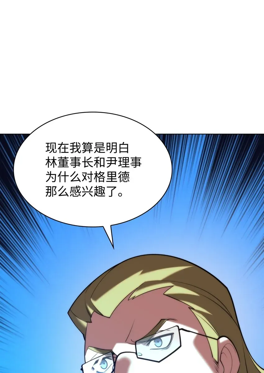 装备我最强 154 艾芬斯顿 第21页