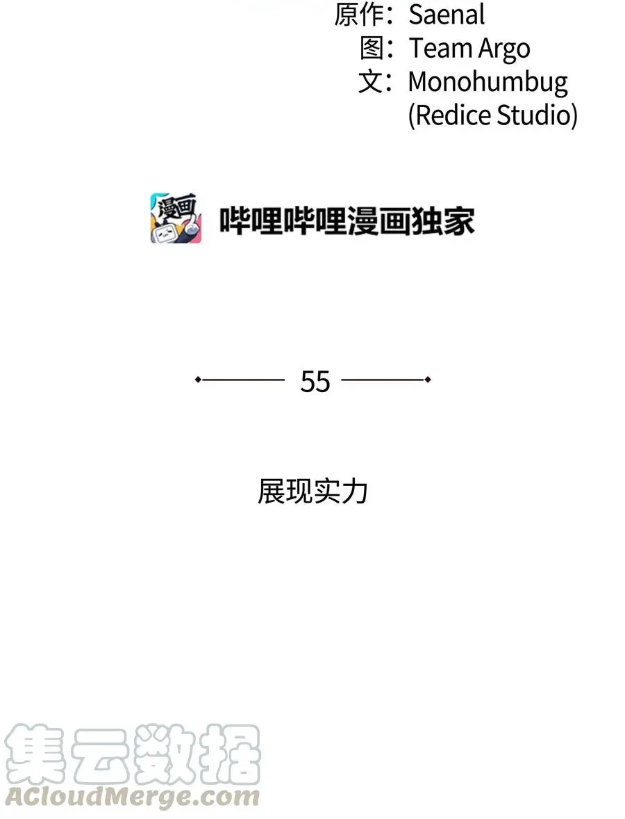 装备我最强 055 展现实力 第21页