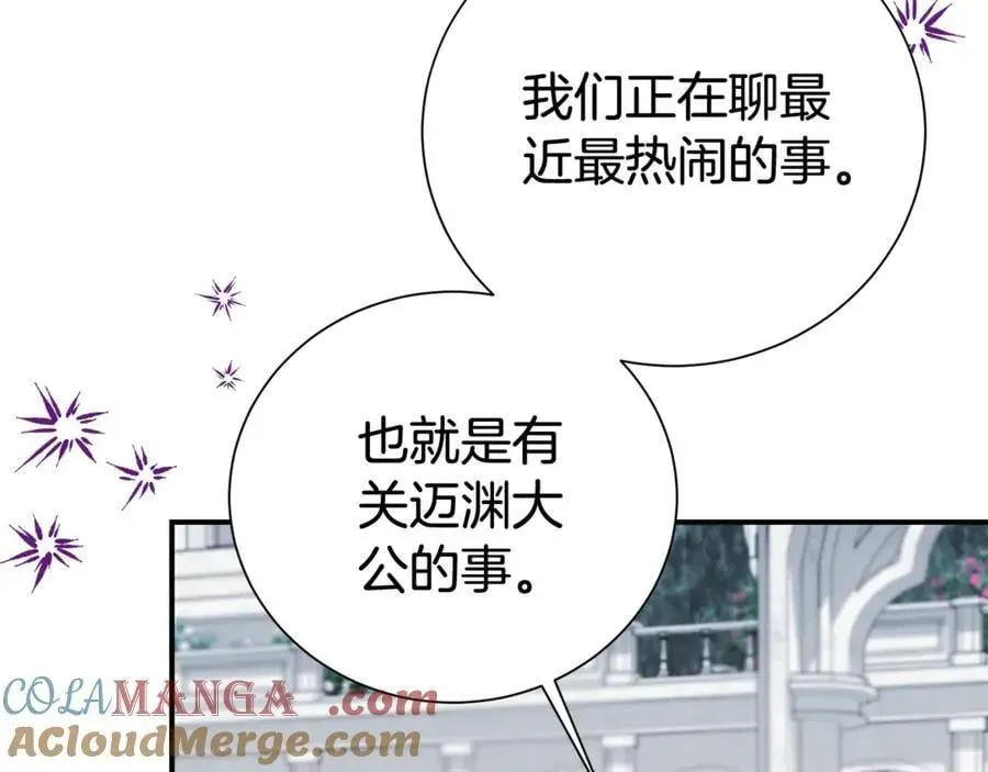 第二任老公太强了，好烦！ 第105话 怀孕 第21页