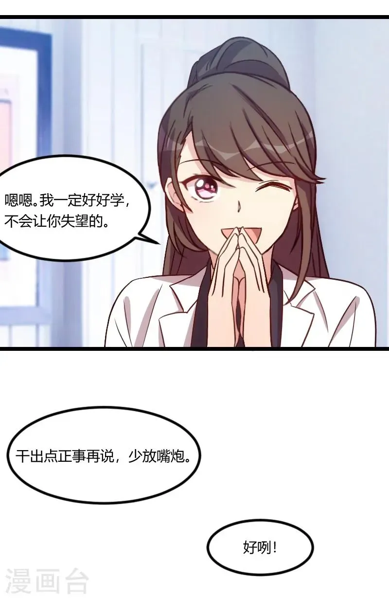 贺少的闪婚暖妻 第114话 嫂子你真幸福 第21页