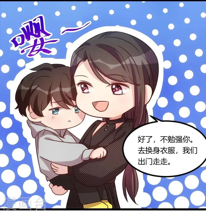 贺少的闪婚暖妻 第119话 自己好好想想 第21页