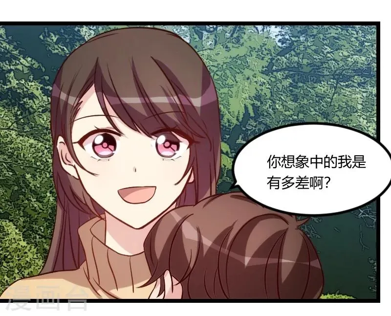 贺少的闪婚暖妻 第99话 你是谁？ 第21页