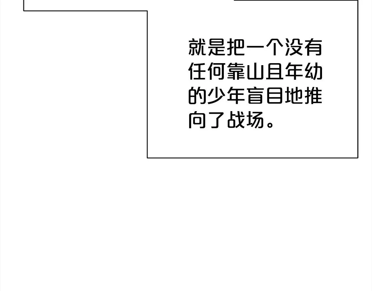 第二任老公太强了，好烦！ 第68话 提议 第212页