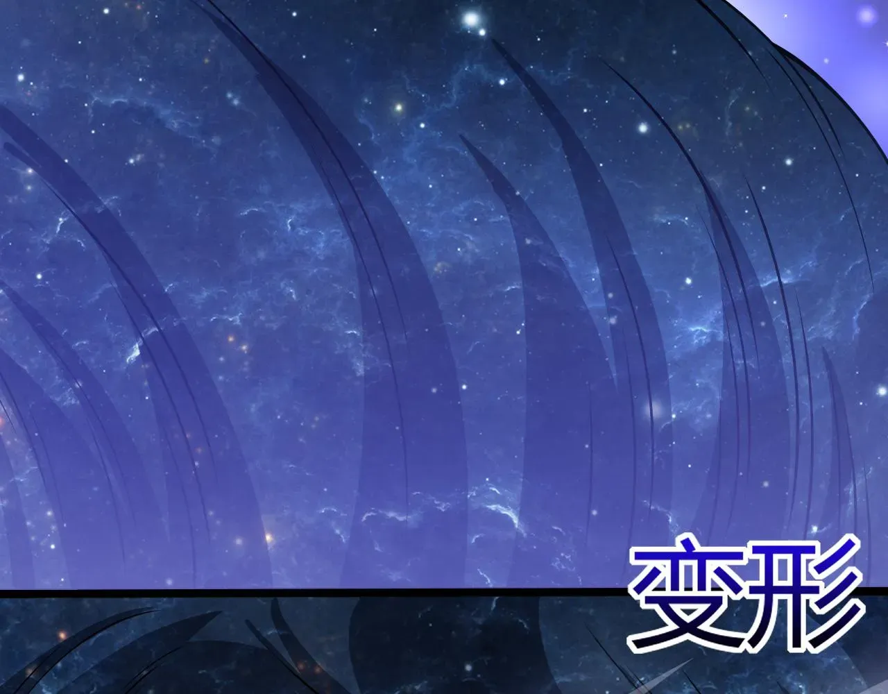 我来自虚空 第1话 穿越灵星！ 第215页