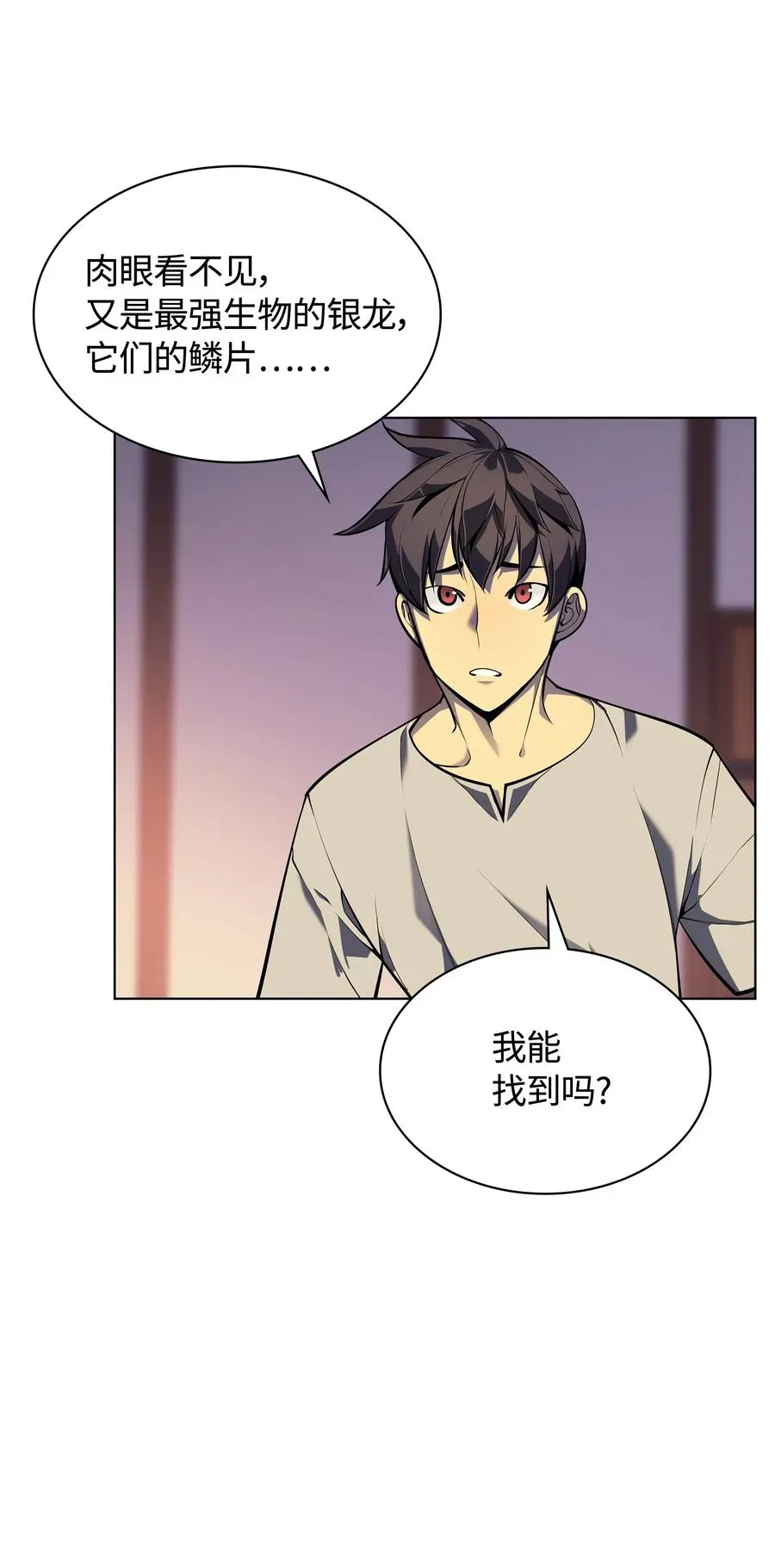 装备我最强 037 创造第二件装备 第22页