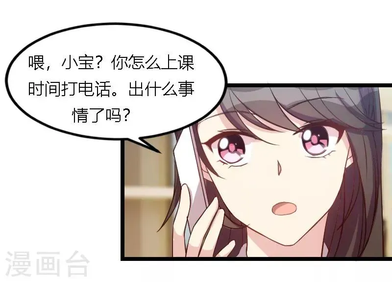 贺少的闪婚暖妻 第155话 如果她还活着呢？ 第22页