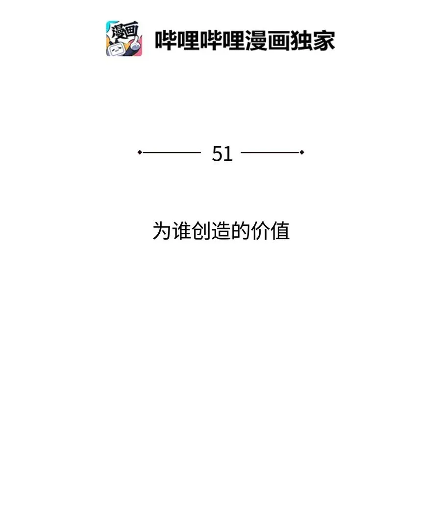 装备我最强 051 为谁创造的价值 第22页