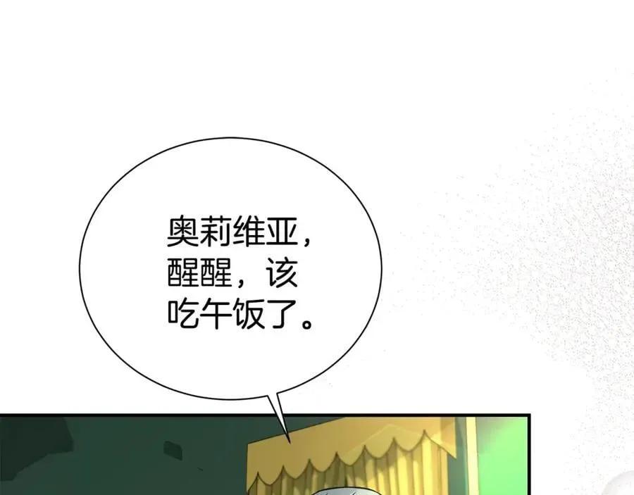 第二任老公太强了，好烦！ 第96话 他也重生了？ 第22页