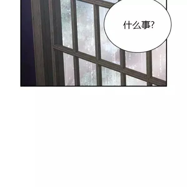 透明的公爵夫人 第75話 第22页