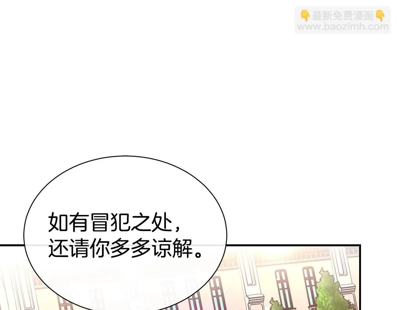 第二任老公太强了，好烦！ 第60话 疯女人 第22页