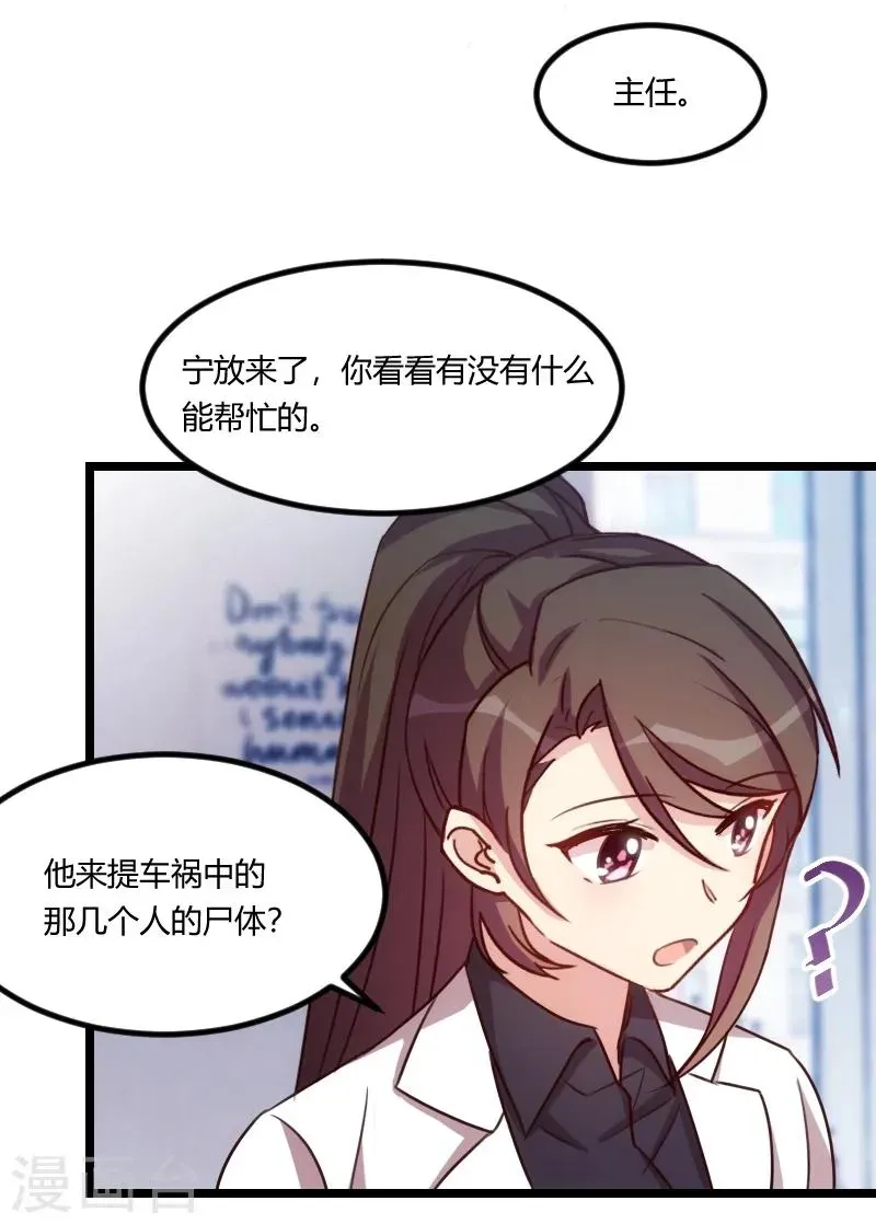 贺少的闪婚暖妻 第121话 我和小宝的幸运 第23页