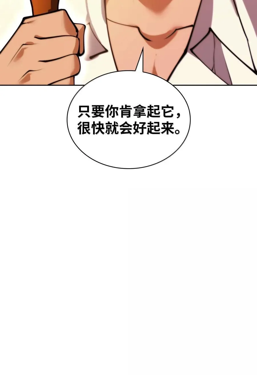 装备我最强 232 镇海之锚 第23页