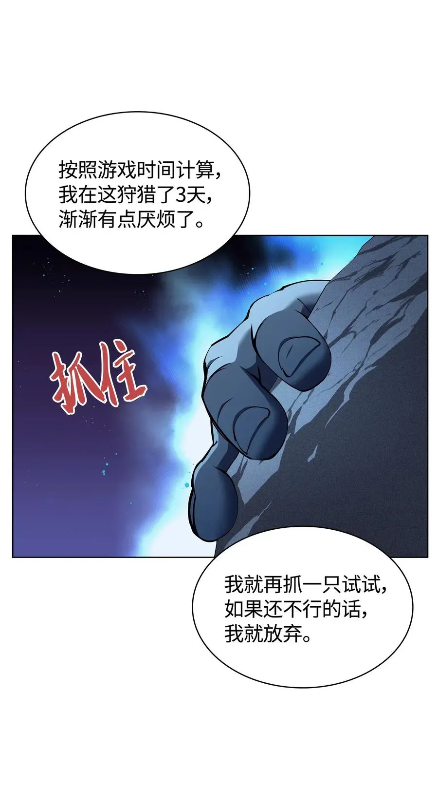 装备我最强 039 双人副本 第23页