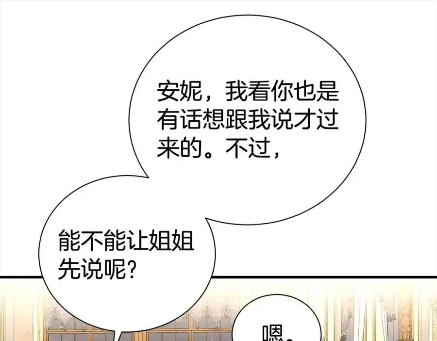 第二任老公太强了，好烦！ 第78话 病倒 第23页